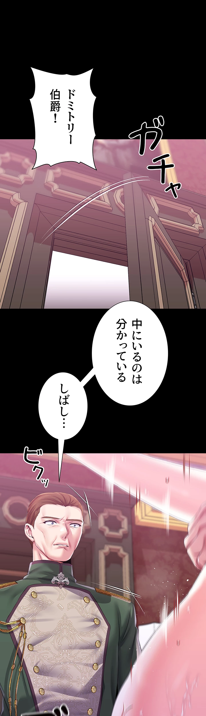 悪女の調教 in 異世界【異世界】 - Page 19